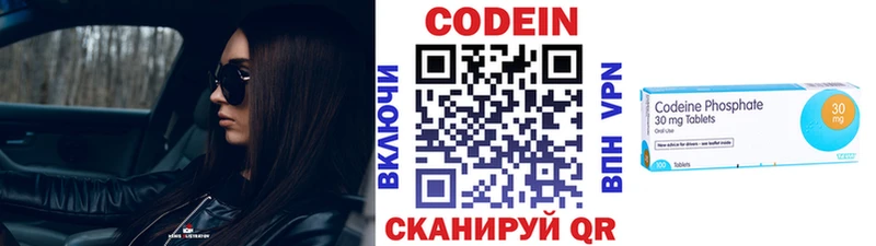 Кодеин Purple Drank  OMG tor  Кадников 
