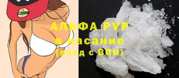 альфа пвп Армянск
